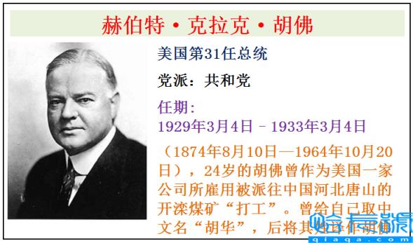 美国全部46任总统简介(美国历届总统表)