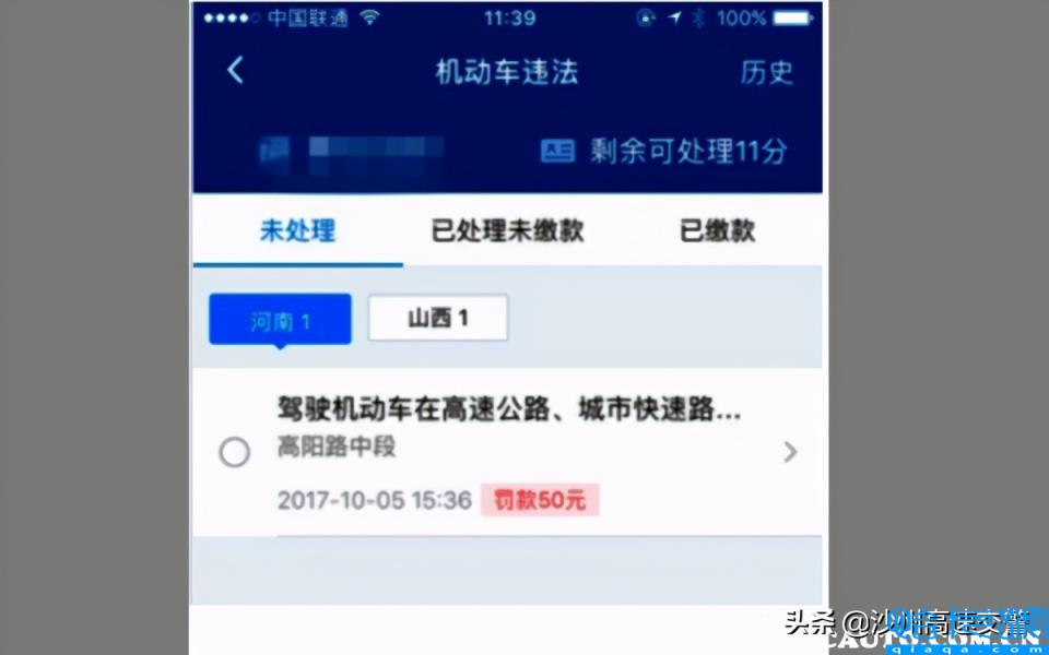 2022年新交规扣分标准(车辆违章多久能查到)
