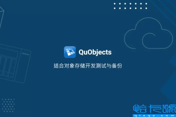 QuObjects是什么