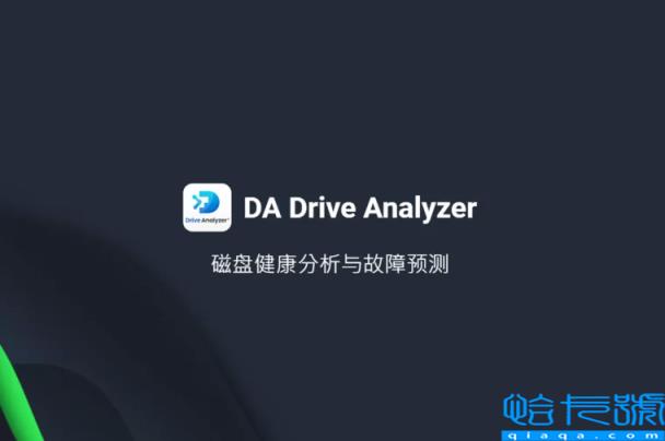 DA Drive Analyzer是什么