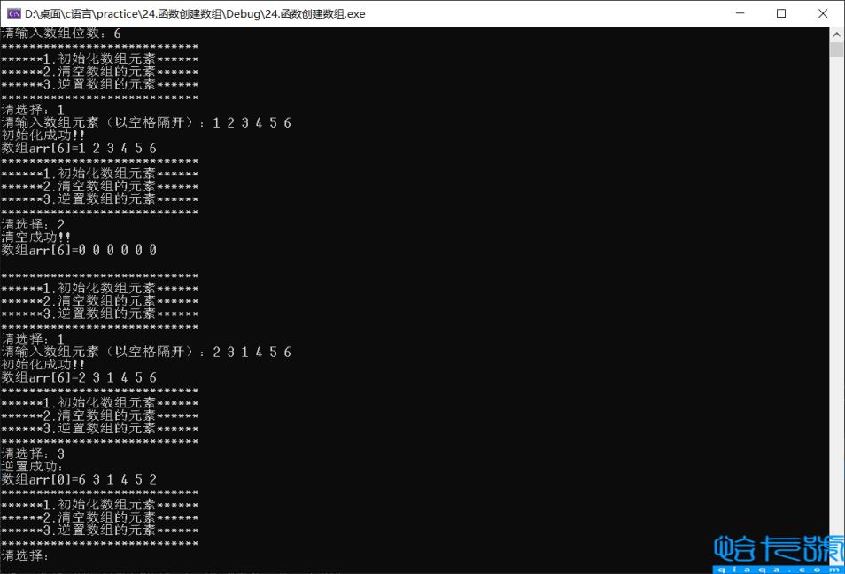 C语言创建数组实现函数init,empty,reverse实例分析