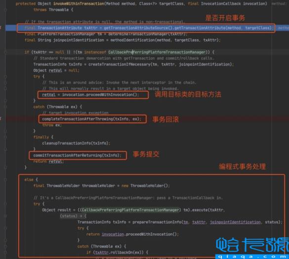 Spring事务@Transactional注解不生效怎么解决