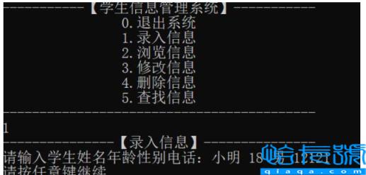 C语言实现学生信息管理系统的代码写