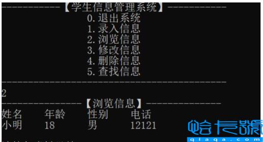 C语言实现学生信息管理系统的代码写