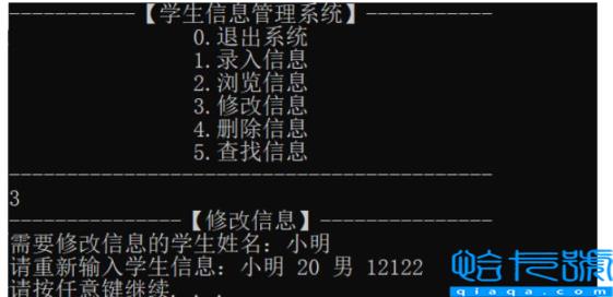 C语言实现学生信息管理系统的代码写