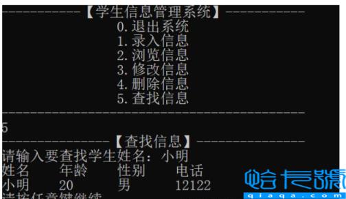 C语言实现学生信息管理系统的代码写