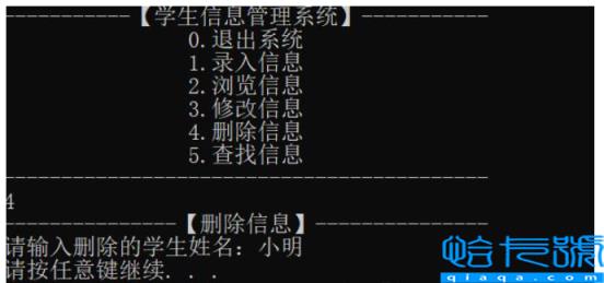 C语言实现学生信息管理系统的代码写