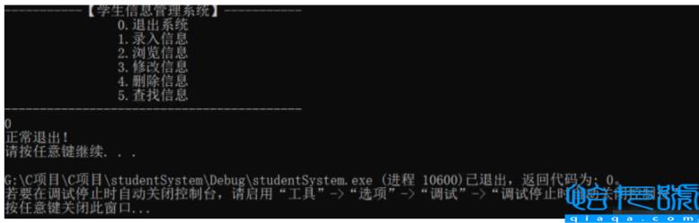 C语言实现学生信息管理系统的代码写