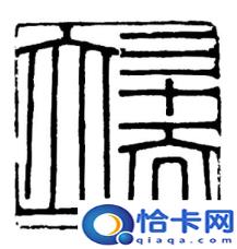 三十而立是什么意思(三十而立的含义及典故)