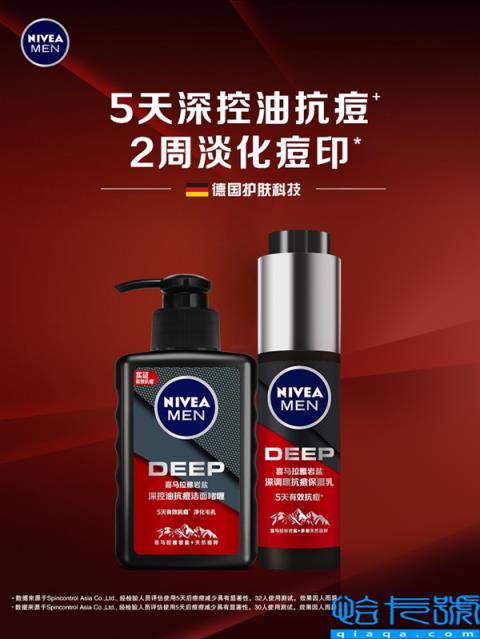 5天深控油抗痘：妮维雅男士护肤套装39.9元大促