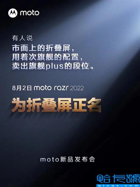翻盖小尺寸骁龙8+旗舰！陈劲：motorazr2022是能做主力机的折叠屏
