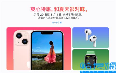 苹果官网产品打折！网友吐槽没诚意：分期被阉割成12期免息