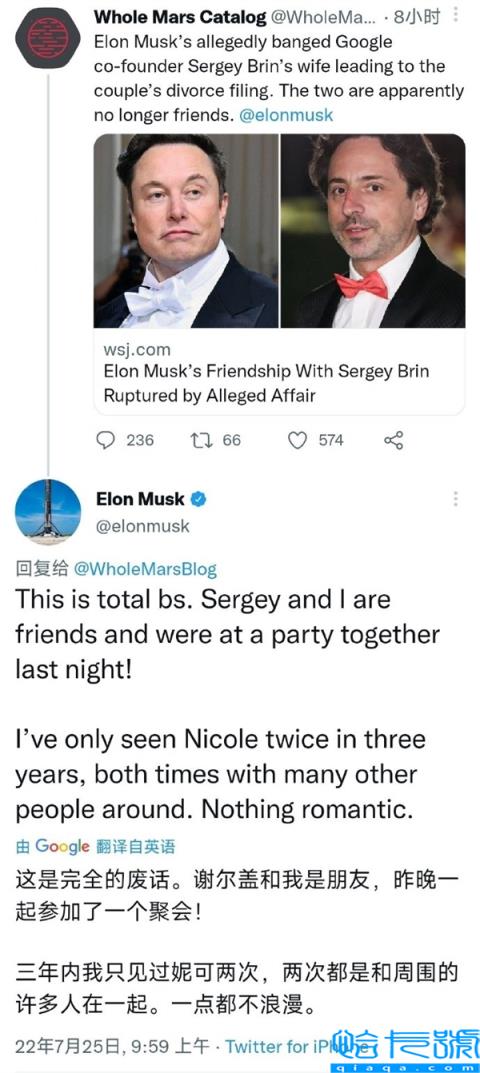 被爆给谷歌创始人戴了“绿帽”！马斯克回应：完全胡扯