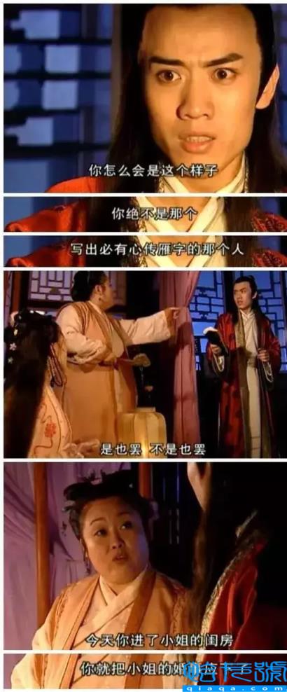 仙人跳是什么意思(是一门古老的骗术)