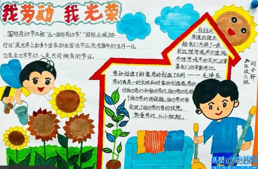 五一劳动节作文400字范文(五一劳动节作文400字)