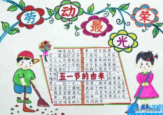 五一劳动节作文400字范文(五一劳动节作文400字)