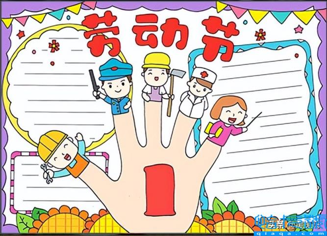 五一劳动节作文400字范文(五一劳动节作文400字)