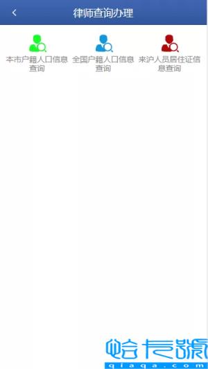 在线查询户口(查询个人户口信息)