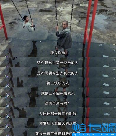 二舅治好了我的精神内耗经典台词(二舅治好了我的精神内耗观后感)