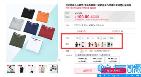 纯色纯棉尺码全：班尼路短袖3件69元大促