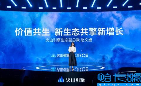 火山引擎：以“共生”开辟数字化时代生存进化新路径