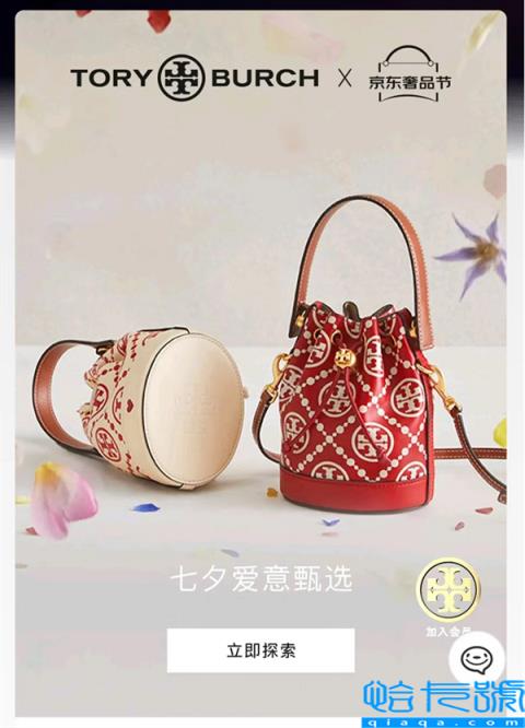 京东新百货携TORYBURCH发布数字藏品献礼七夕