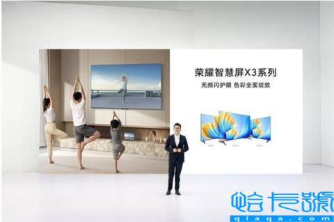 荣耀智慧屏X3系列上新 1699元起性价比超高