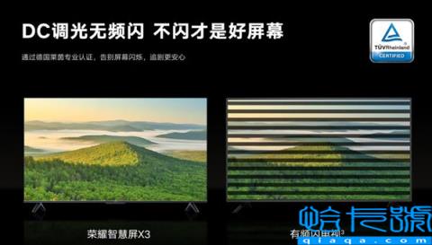 荣耀智慧屏X3系列上新 1699元起性价比超高