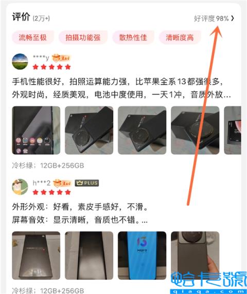 好评率98% 雷军坦言小米12S刚发布时有些担心：现在心里踏实些了