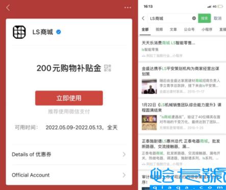 微信上 出现了一个大“蛀虫”