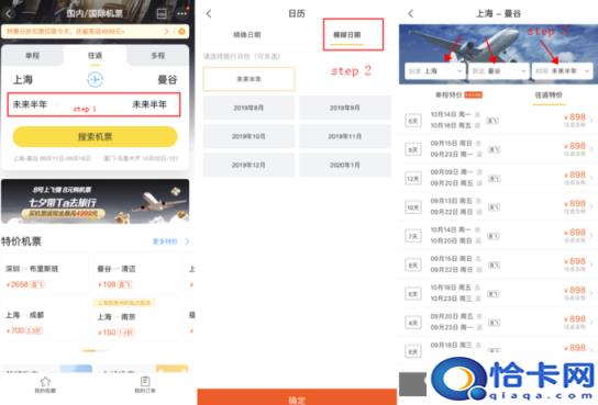 特价机票一折格查询携程（一折特价机票怎么买）