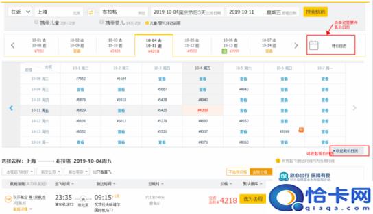 特价机票一折格查询携程（一折特价机票怎么买）