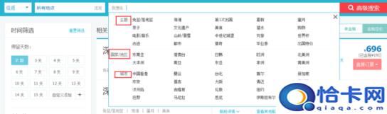 特价机票一折格查询携程（一折特价机票怎么买）