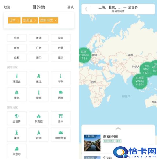 特价机票一折格查询携程（一折特价机票怎么买）