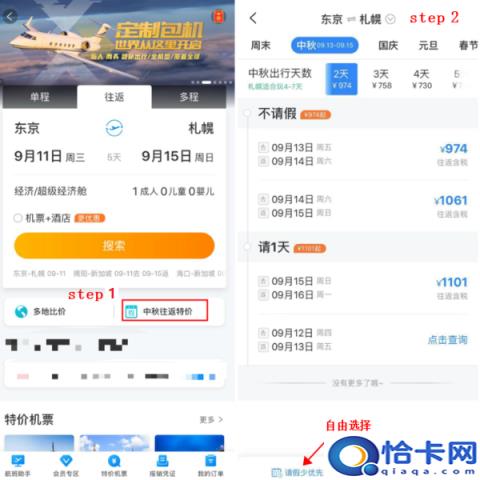 特价机票一折格查询携程（一折特价机票怎么买）