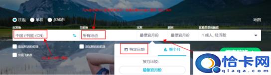 特价机票一折格查询携程（一折特价机票怎么买）