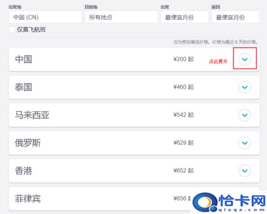 特价机票一折格查询携程（一折特价机票怎么买）