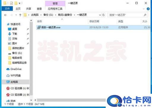 u盘一键还原系统win7(win7系统u盘还原系统教程视频教程)