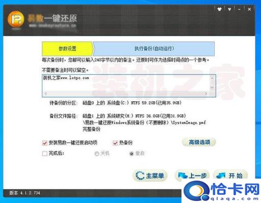 u盘一键还原系统win7(win7系统u盘还原系统教程视频教程)