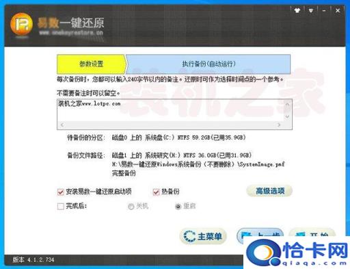 u盘一键还原系统win7(win7系统u盘还原系统教程视频教程)