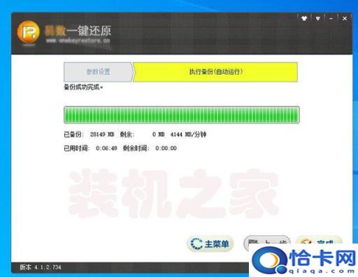 u盘一键还原系统win7(win7系统u盘还原系统教程视频教程)