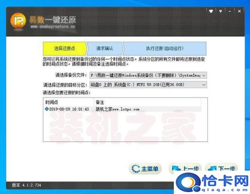 u盘一键还原系统win7(win7系统u盘还原系统教程视频教程)