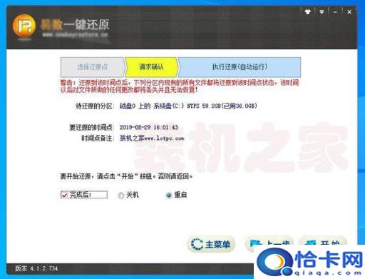 u盘一键还原系统win7(win7系统u盘还原系统教程视频教程)