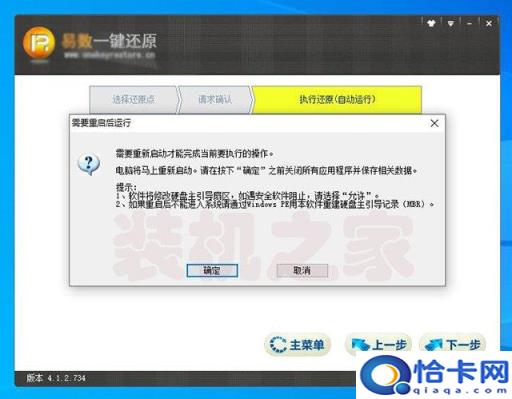 u盘一键还原系统win7(win7系统u盘还原系统教程视频教程)