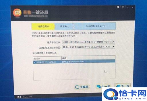 u盘一键还原系统win7(win7系统u盘还原系统教程视频教程)