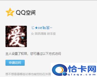 怎么进入加密qq空间2020(怎么进入加密qq空间)