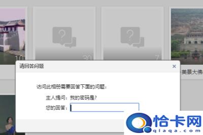 怎么进入加密qq空间2020(怎么进入加密qq空间)