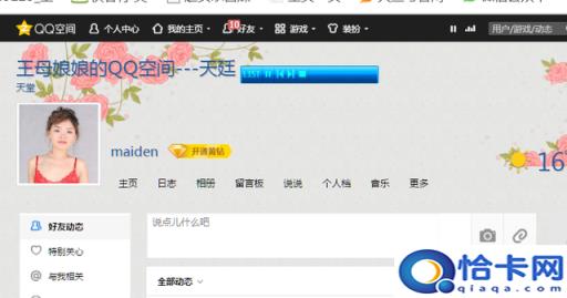 怎么进入加密qq空间2020(怎么进入加密qq空间)