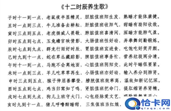 古代的三更半夜指的是几点(我国古代计时单位更与点的划分标准)