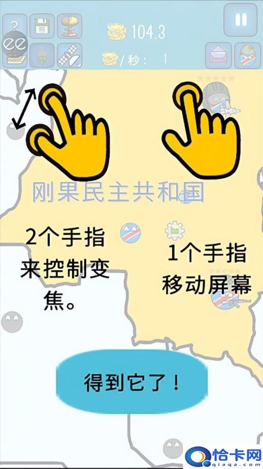 世界征服者2攻略技巧(世界征服者攻略与技巧)